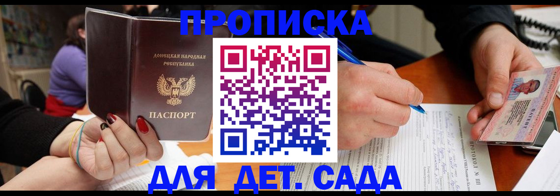 прописка от собственника в Стерлитамаке