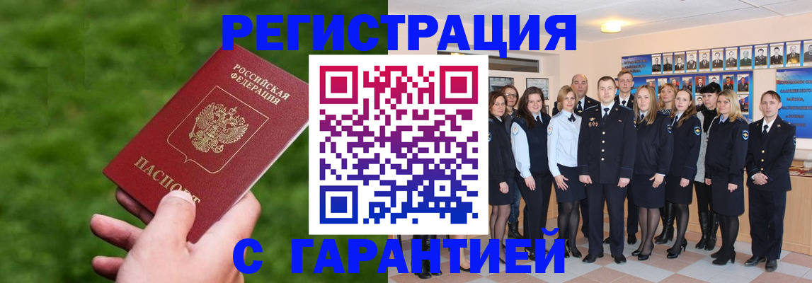 прописка для школы в Стерлитамаке