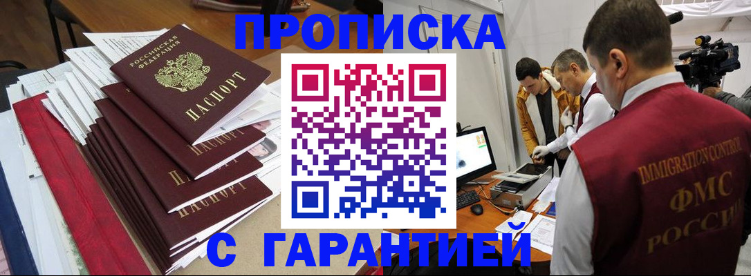 регистрация в Стерлитамаке
