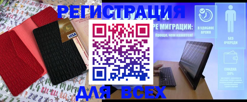 регистрация для дет. сада в Стерлитамаке